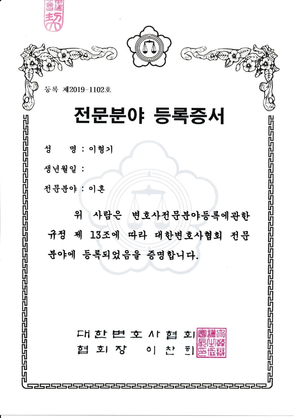 법률사무소승 이미지