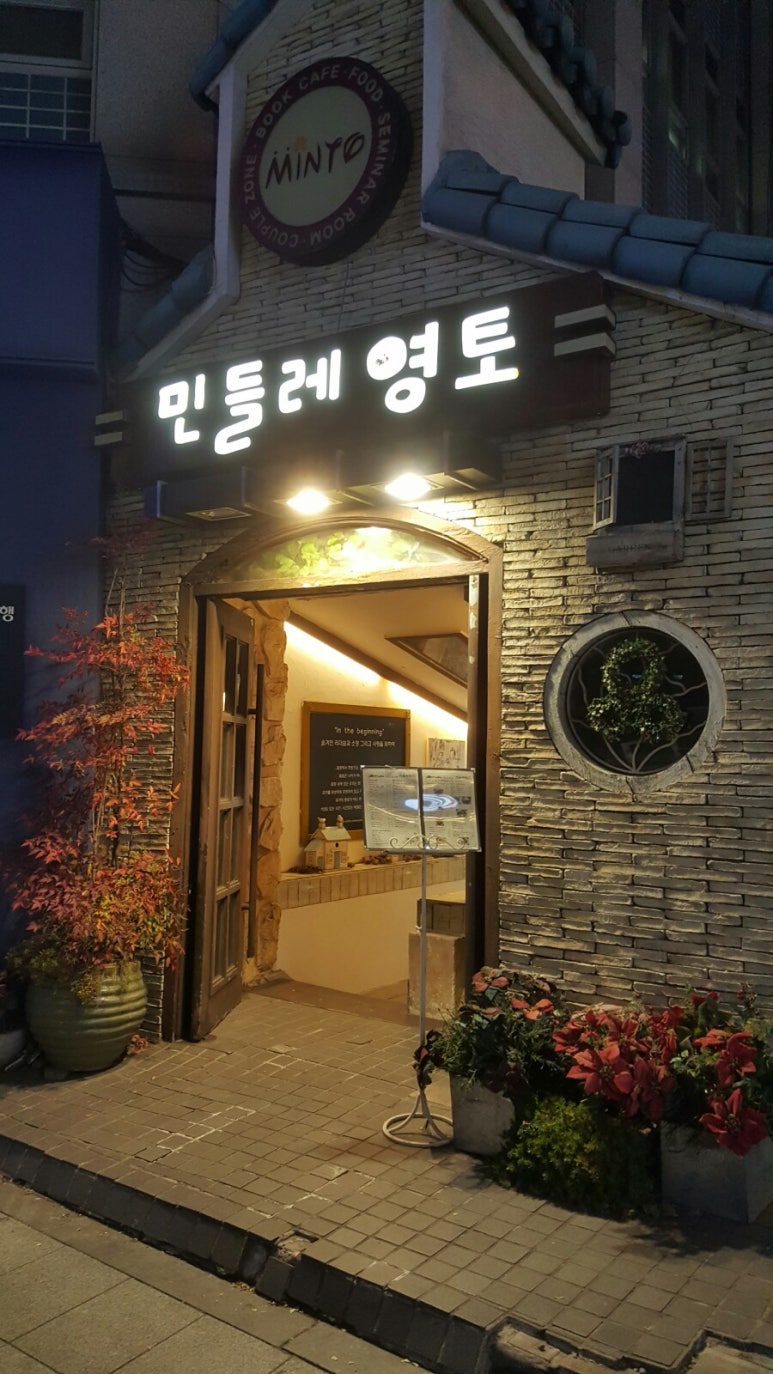 민들레영토 이미지