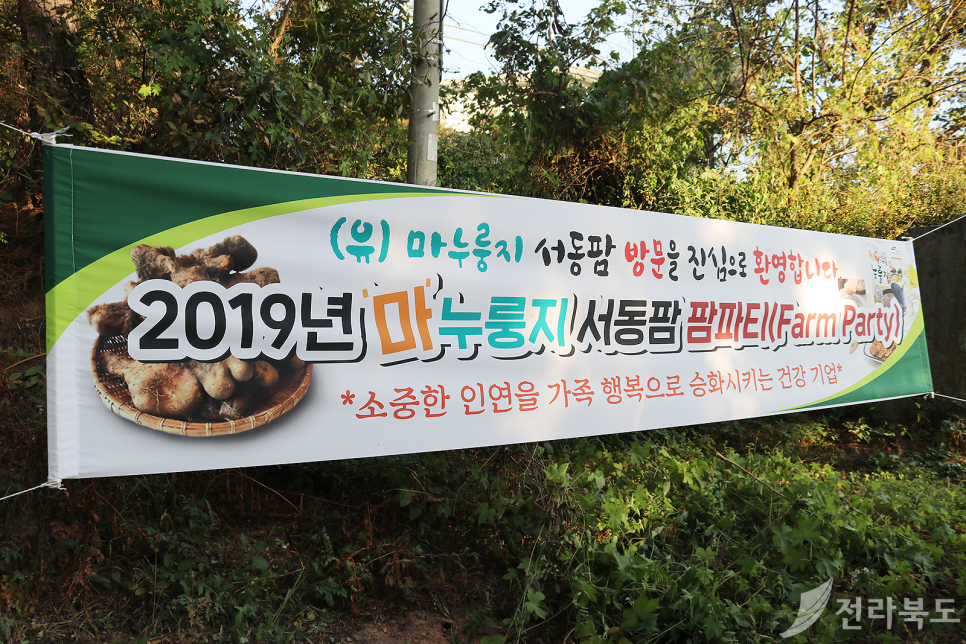 법인마누룽지서동팜 이미지