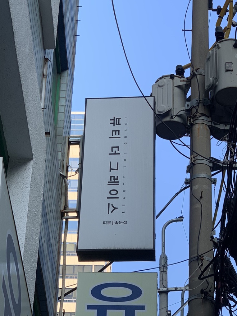 네일더그레이스 이미지