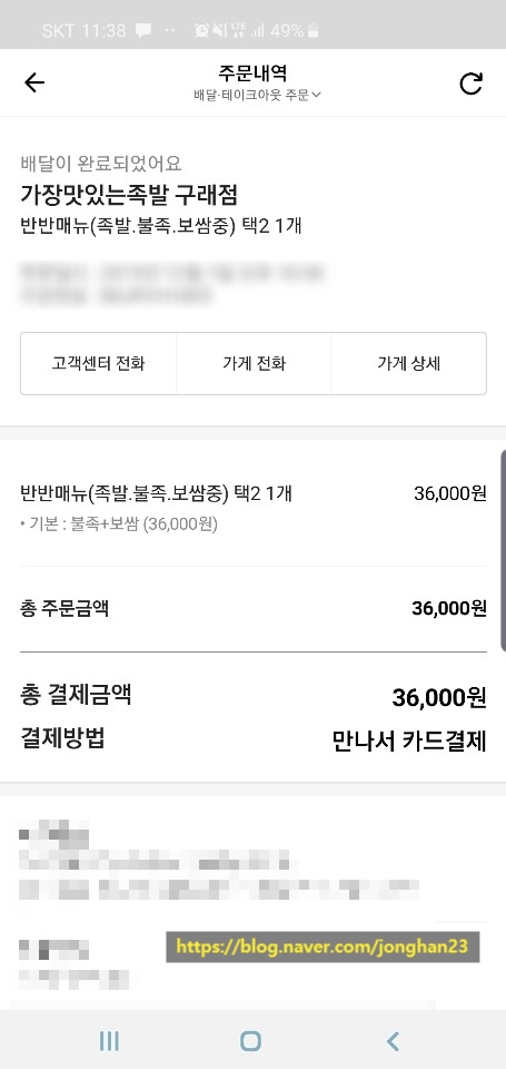 가장맛있는족발김포 이미지