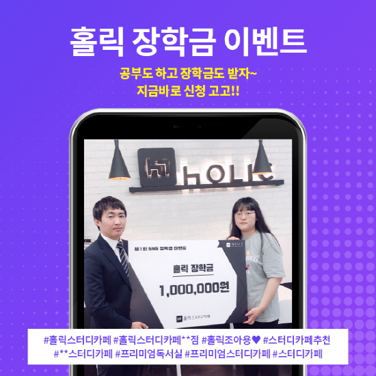 홀릭스터디카페지점 이미지