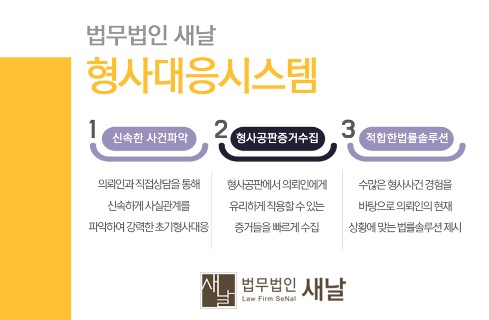 법무법인새날 이미지