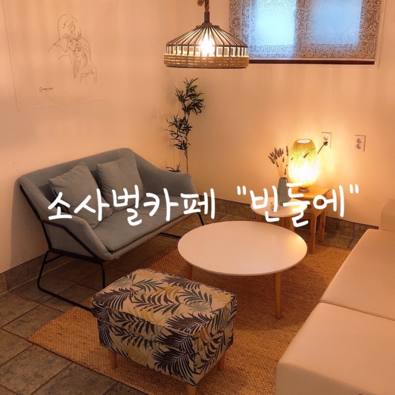 카페 빈들에 이미지