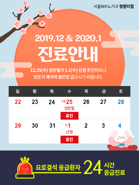 서울비뇨기과의원 이미지
