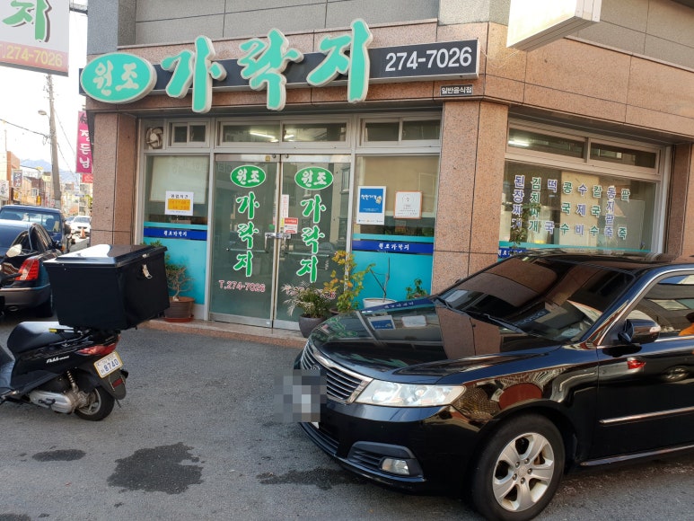 원조가락지 이미지