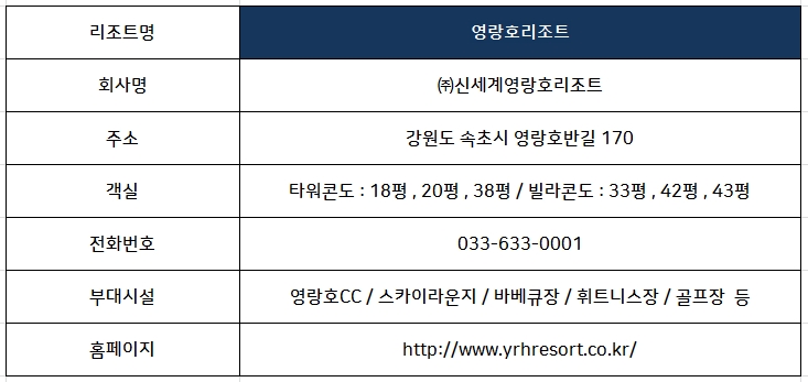 아주회원권거래소 이미지