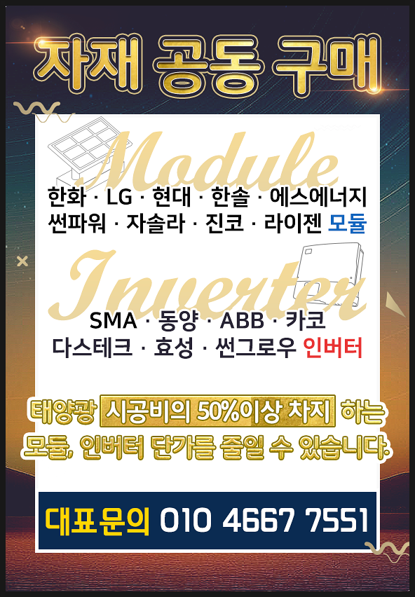 주식회사 현대솔라 이미지