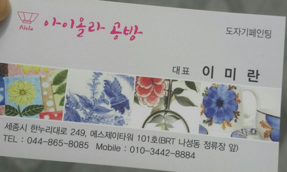 아이올라공방 이미지