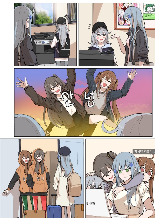 안녕;만화 이미지