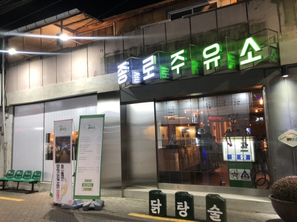 고고주유소 이미지