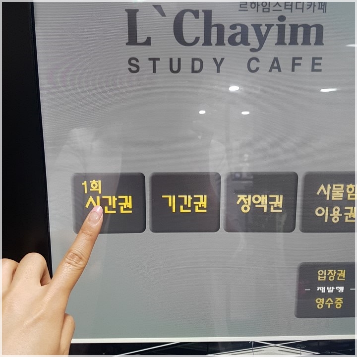 르하임스터디카페안산 이미지