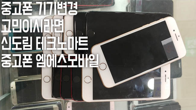 엠에스모바일 이미지