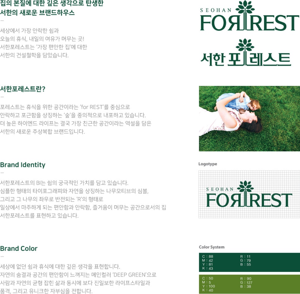 포레스트운동센터 이미지