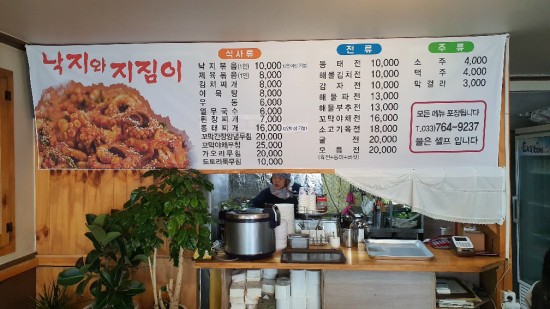 낙지와지짐이 이미지