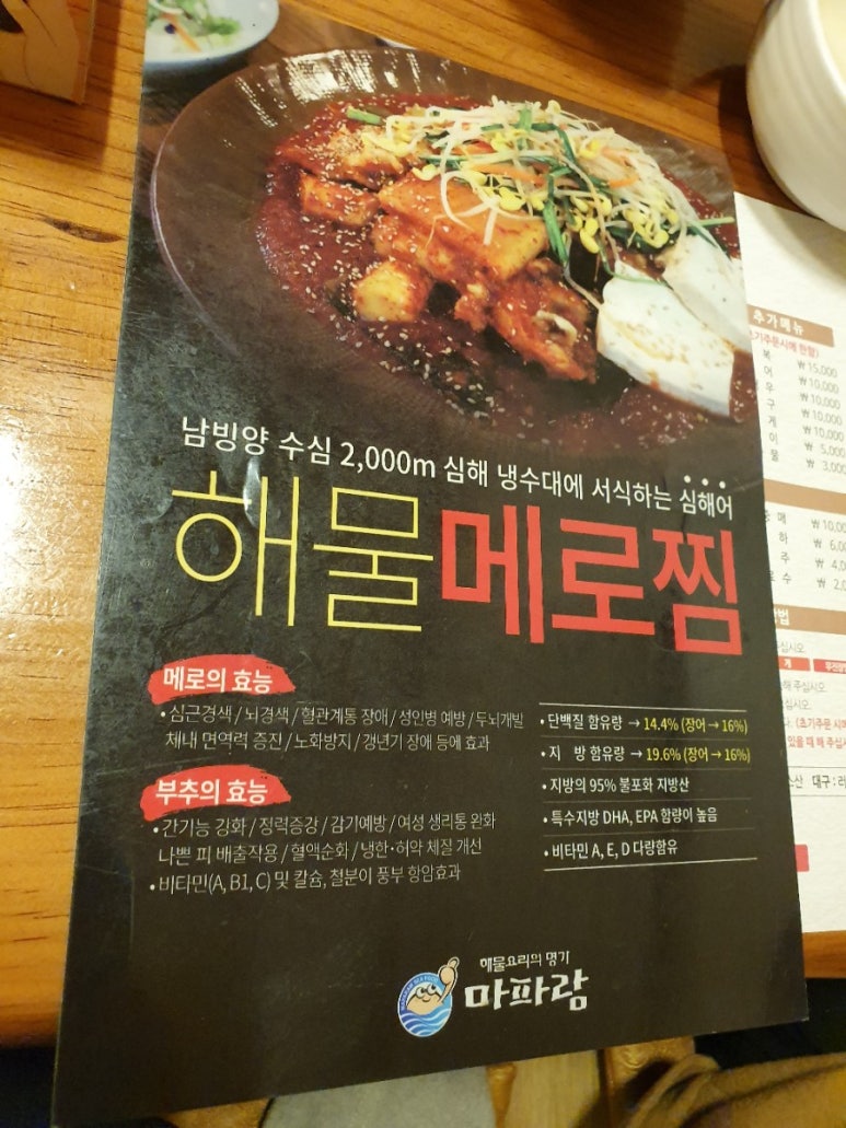 부경해물찜 이미지