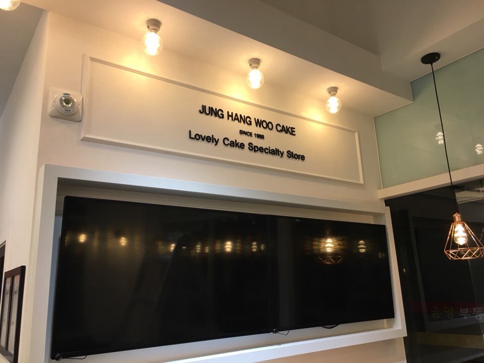 정항우케익 이미지