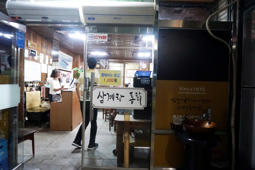 옛날시골통닭 이미지