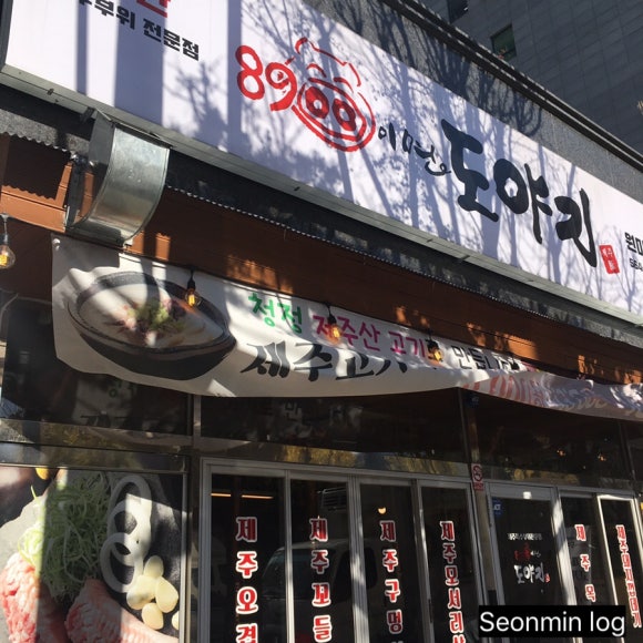 8900이면도야지 이미지