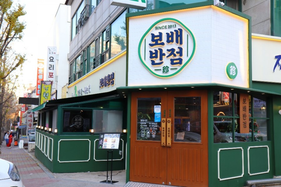 보배반점 이미지
