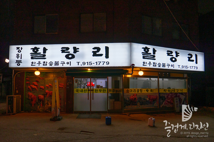 활량리 이미지