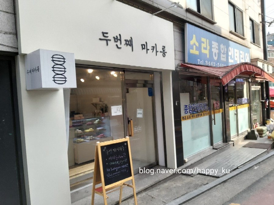 두번째마카롱 이미지