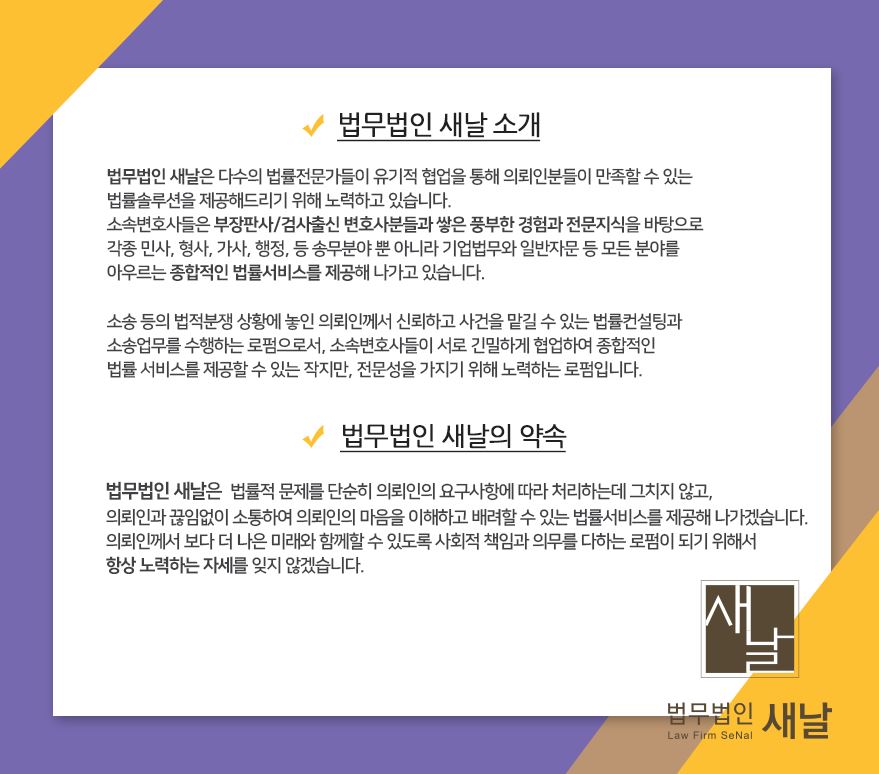 법무법인새날 이미지