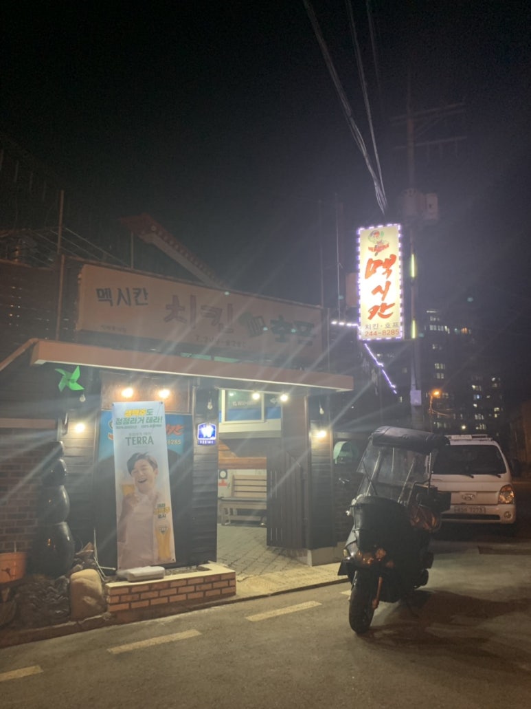 멕시칸치킨호프 이미지