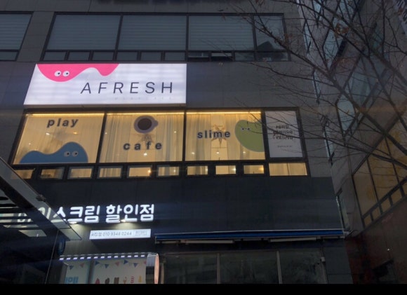 어프레시 이미지