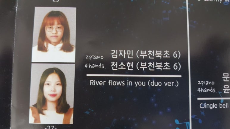 피아첼음악학원 이미지