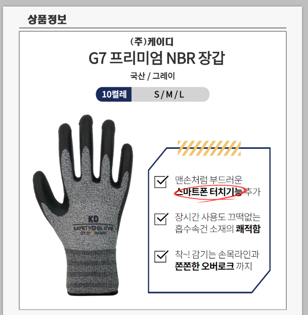 주식회사 케이디 이미지
