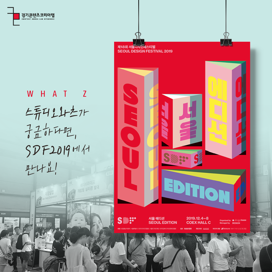 스튜디오와츠 이미지