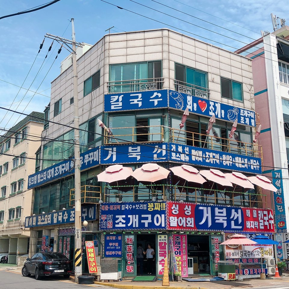 거북선횟집 이미지