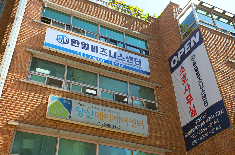 한얼빌딩 이미지