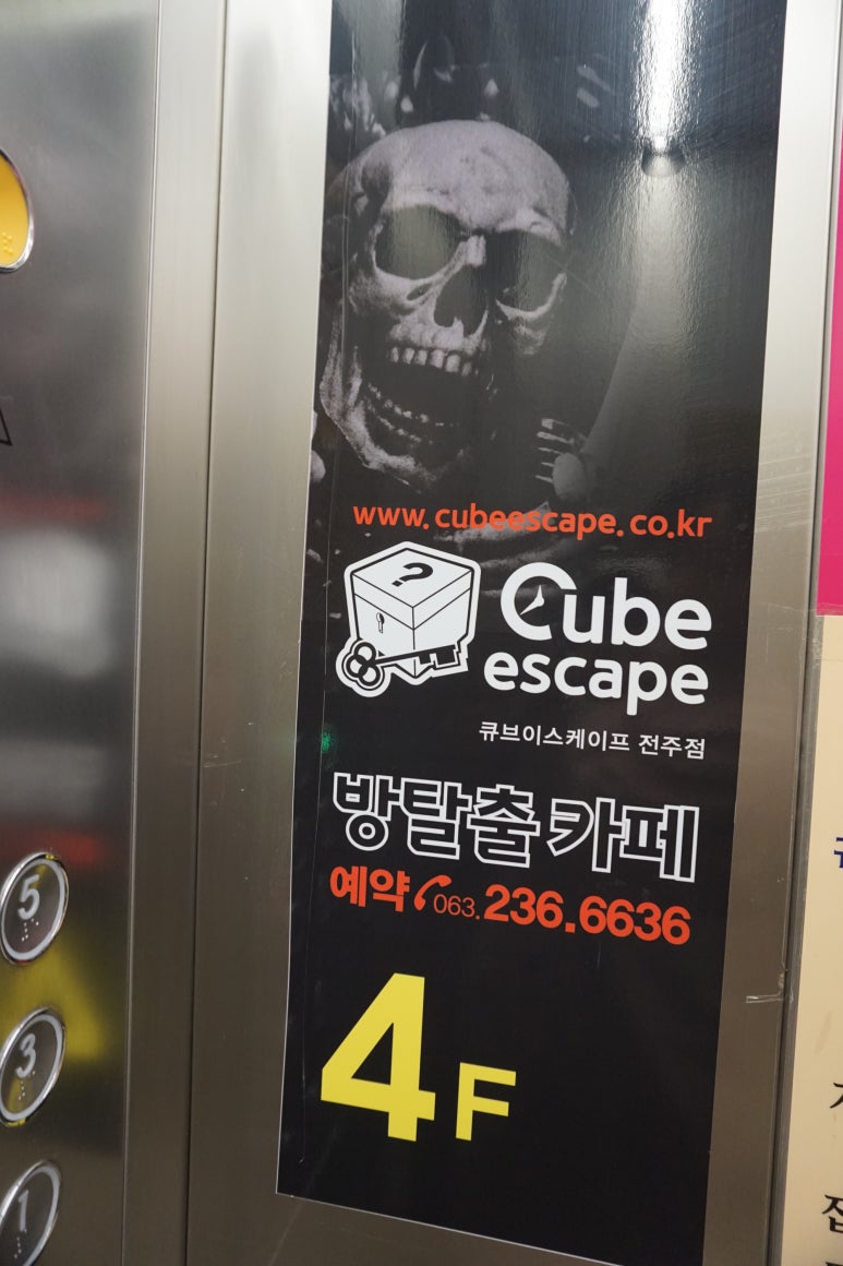 큐브 전주점 이미지