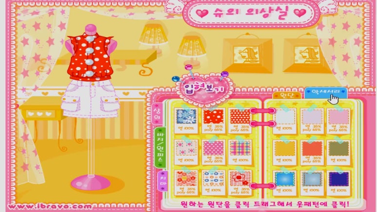 제일의상실 이미지
