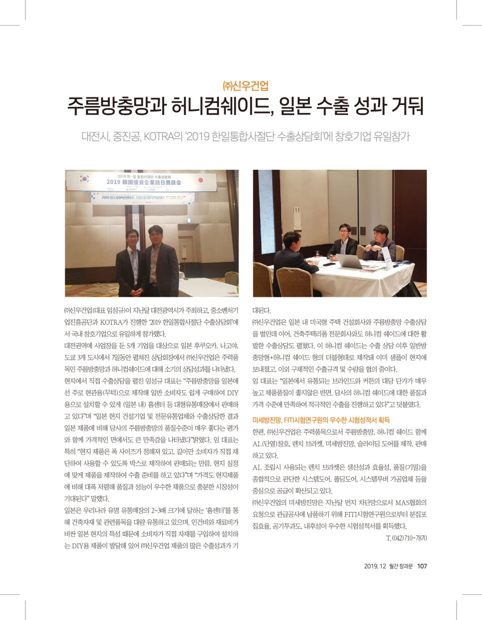 (주)신우 이미지