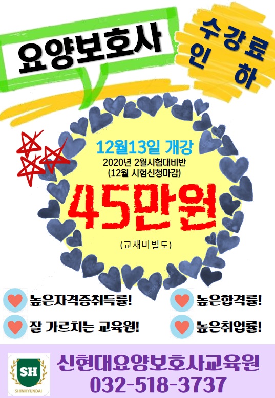 신현대요양보호사교육원 이미지
