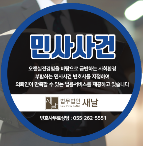법무법인새날 이미지