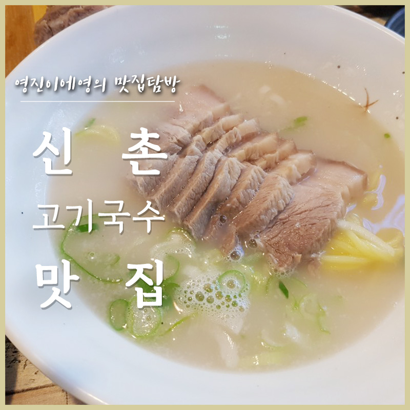 맨도롱식당 이미지