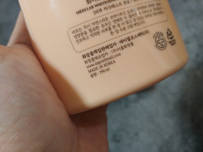 (주)데이셀코스메틱 이미지