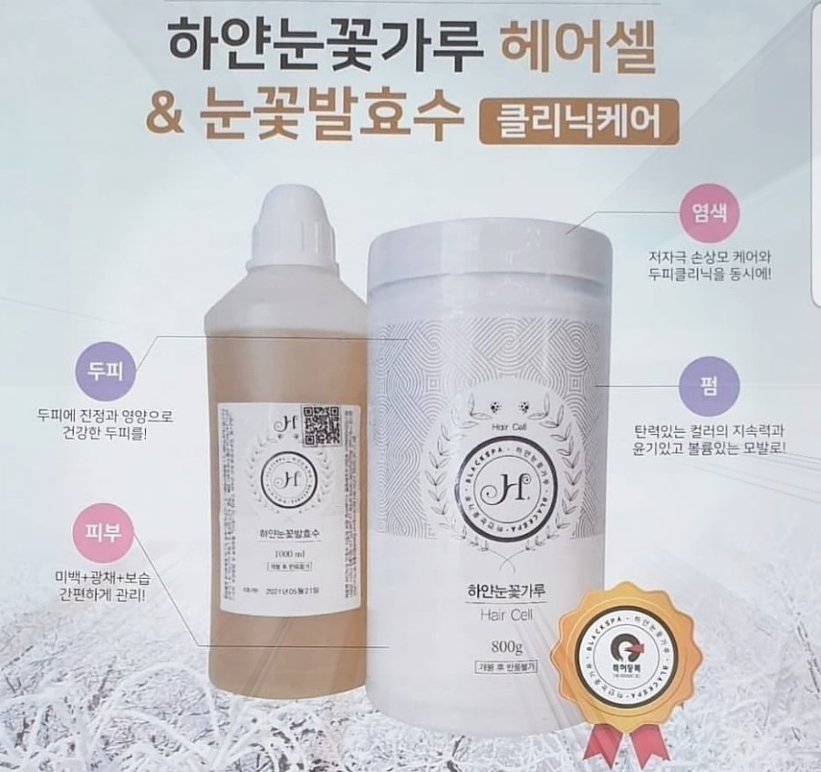 찰리뷰티펌 이미지