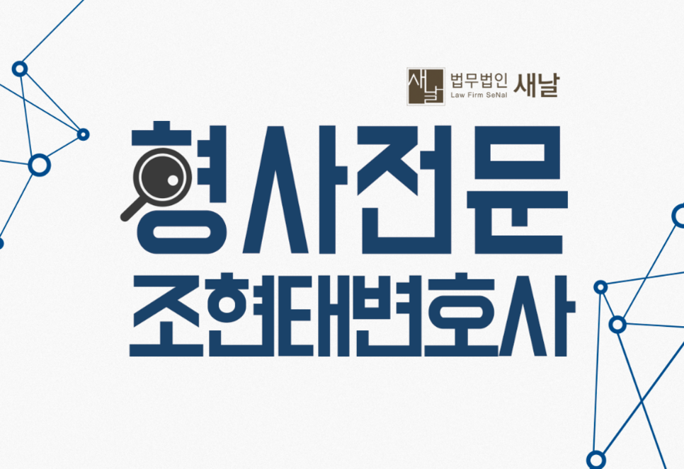 법무법인새날 이미지