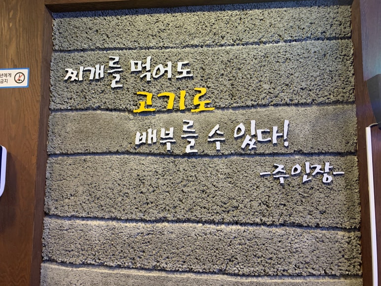 찌개지존(파장점) 이미지