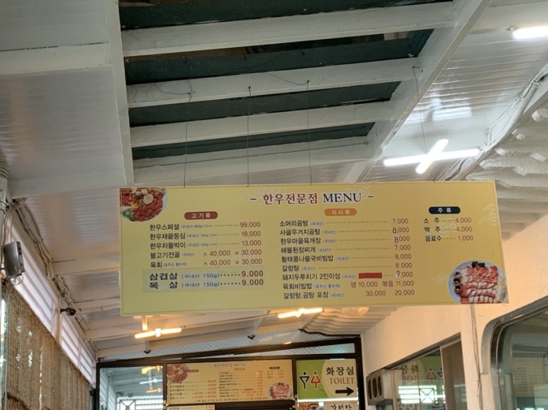 배둔한우마을 이미지