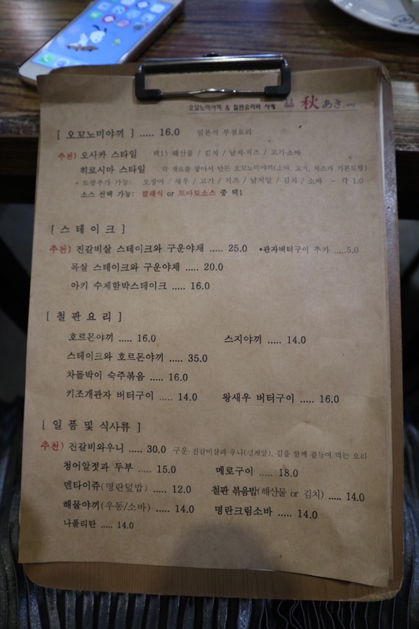 텟판아키 이미지