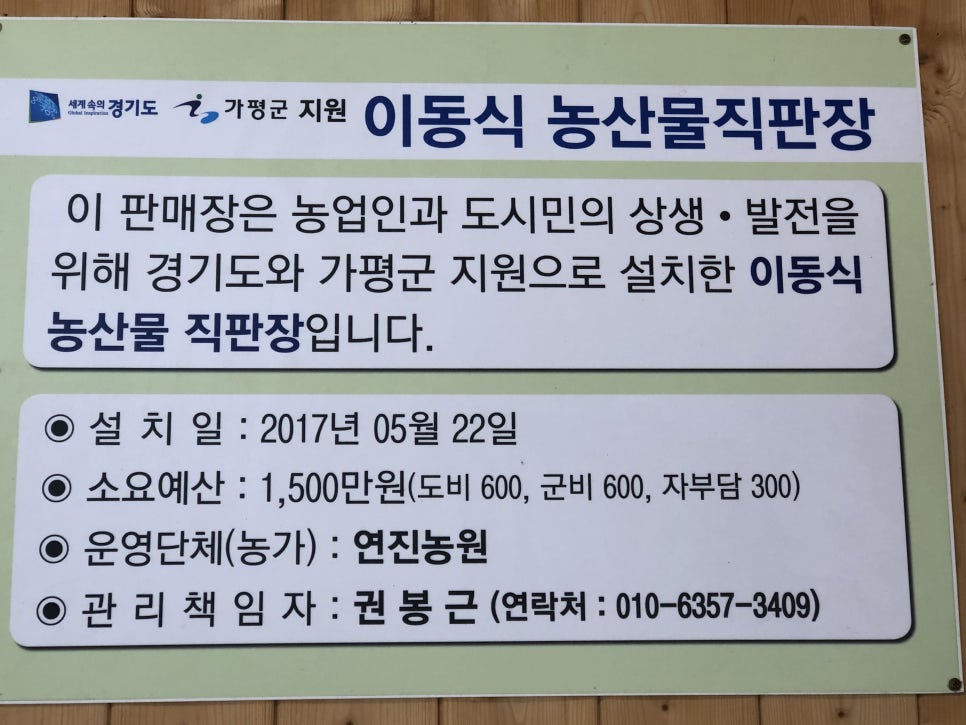 농어민직판장 이미지