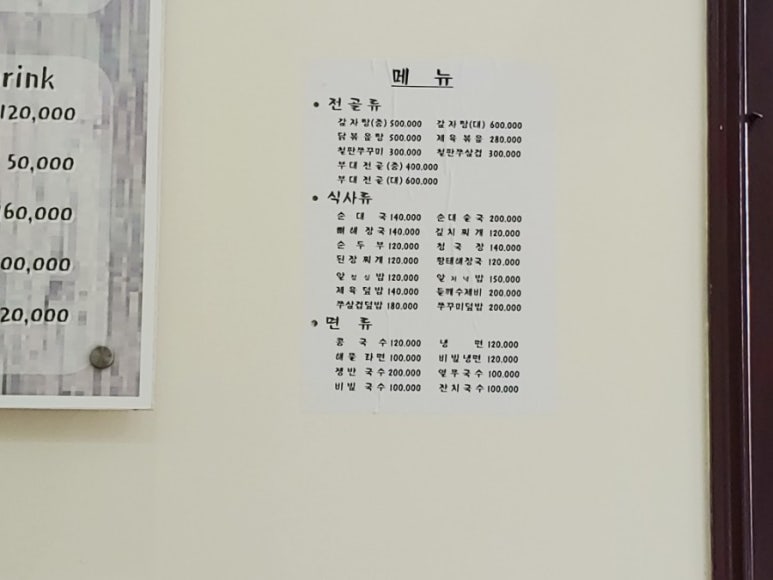 화정족발 이미지