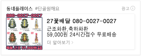 호미도양꼬치집 이미지