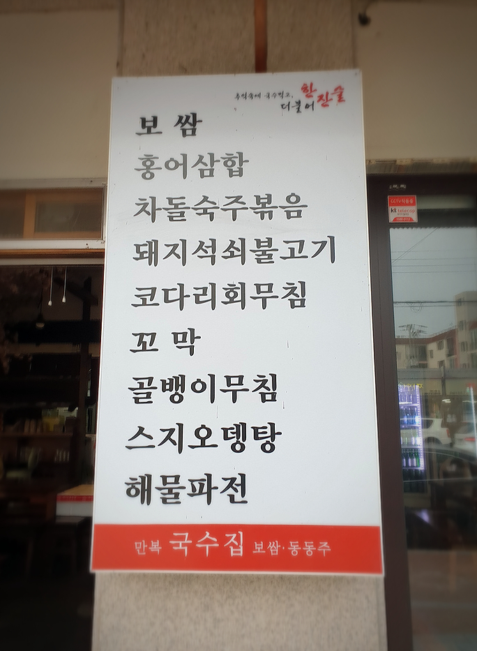 신평국수집 이미지